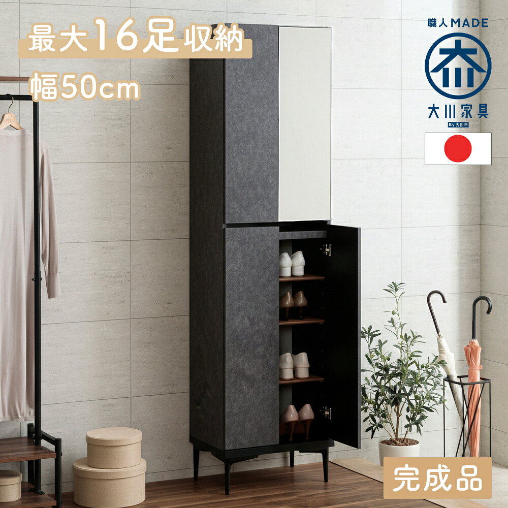 Rakuten - ホエール | ハイタイプ 下駄箱 幅50cm 奥行35cm 高さ188cm ハイタイプ 【 完成品 シューズボックス シューズラック 組立不要 完成品 靴箱 オフィス下駄箱 玄関収納 棚板 防水 shoes 大理石調 ブラック グレー 黒 おしゃれ 石調 靴入れ