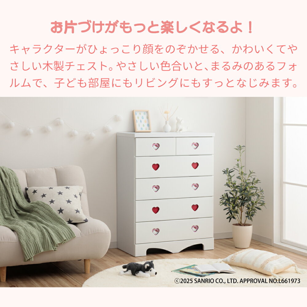 [店内半額商品多数あり] キャラクターチェスト ハローキティ | 完成品 日本製 木製...