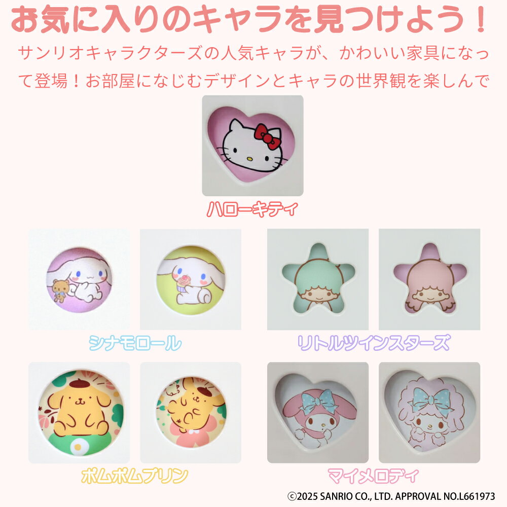 [店内半額商品多数あり] キャラクターチェスト ハローキティ | 完成品 日本製 木製...