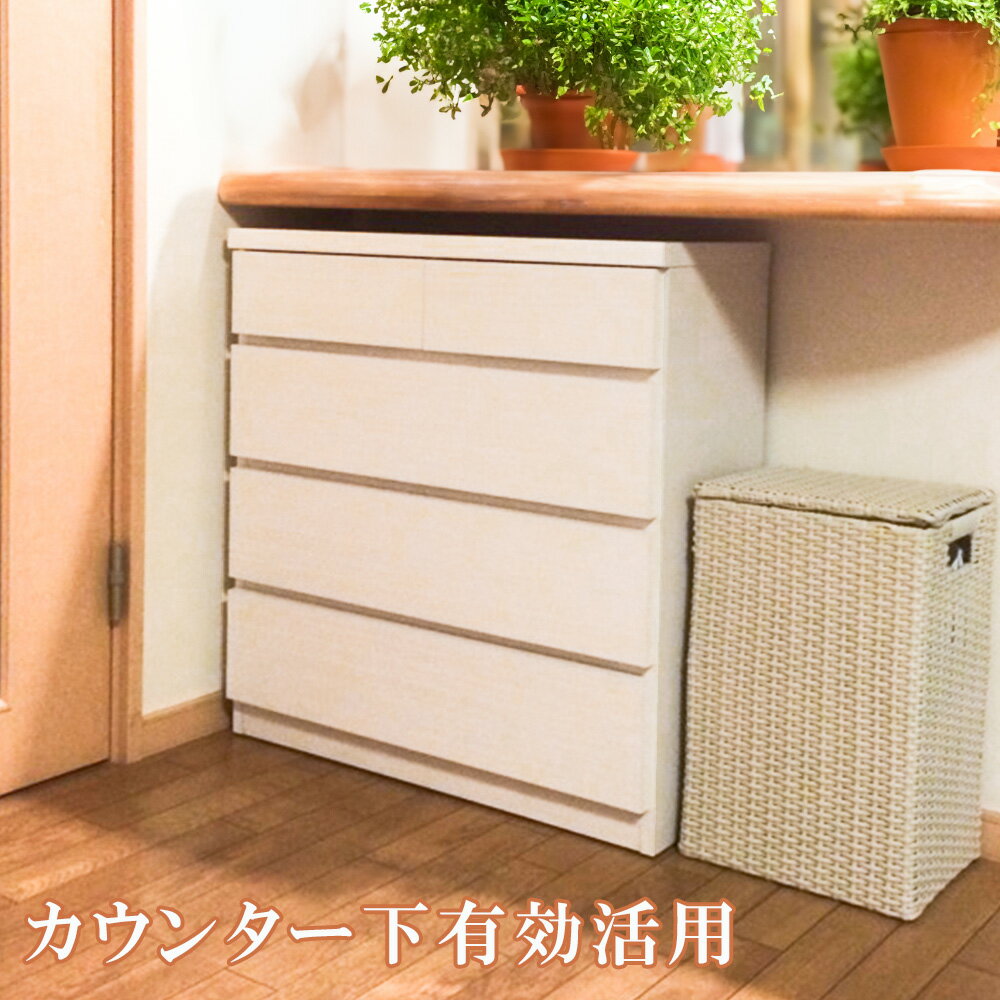 Amazon｜頑丈薄型チェスト/収納棚 【5段 幅45cm ホワイト木目調