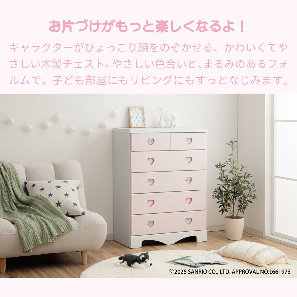 キャラクターチェスト マイメロディ | マイメ...の紹介画像2