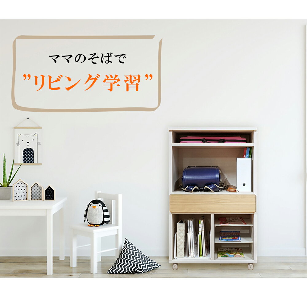 コルト | ランドセルラック ランドセル収納 幅60cm 完成品 キャスター付き 国産 【...