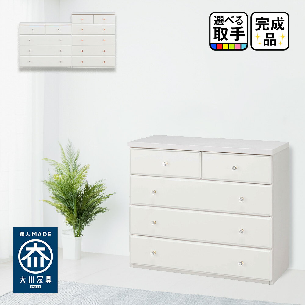 開梱可能 幅90cm 奥行40cm チェスト 完成品 ピンキー 90cm 4段【 収納 タンス リビングチェスト タンス 可愛い 子供用 タンス チェスト おしゃれ 引き出し 子供たんす ホワイト ローチェストのサムネイル