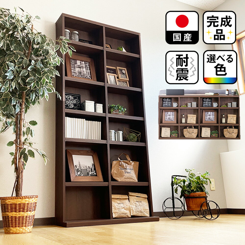 ロンドン | 幅86cm 130cm 170cm 奥行17cm 30cm オープンラック 本棚 完成品 薄型 【 高級 85 書棚 収納棚 おしゃれ 木製 リビング 棚 オープン 転倒防止 地震対策 コミック ディスプレイラック 漫画収納 漫画棚 漫画