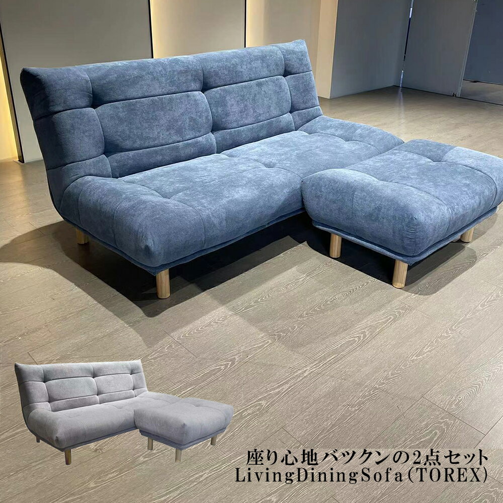 Rakuten - トレックス | 開梱設置無料 2.5P スツールセット 幅165cm 奥行94cm 高さ84cm 座面39cm オットマン付き ソファー 【 ソファ おしゃれ 3人用 ソファー ローソファ 高級 3人掛け 布 リビングソファ 二人掛けソファ 二人掛けソファー