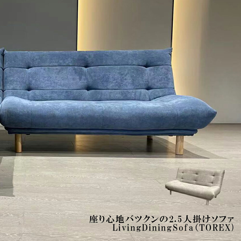 Rakuten - ［マラソン中5%オフクーポン］ トレックス | 開梱設置無料 2.5人掛けソファ 幅165cm 奥行94cm 高さ84cm 座面39cm ソファー 【 ソファ 2人 おしゃれ 2人用 ソファー 木製脚 二人掛け ローソファ 高級 ソファー ソファ 2人掛け 布 ファブリック ワイドソファ 大きめソファー