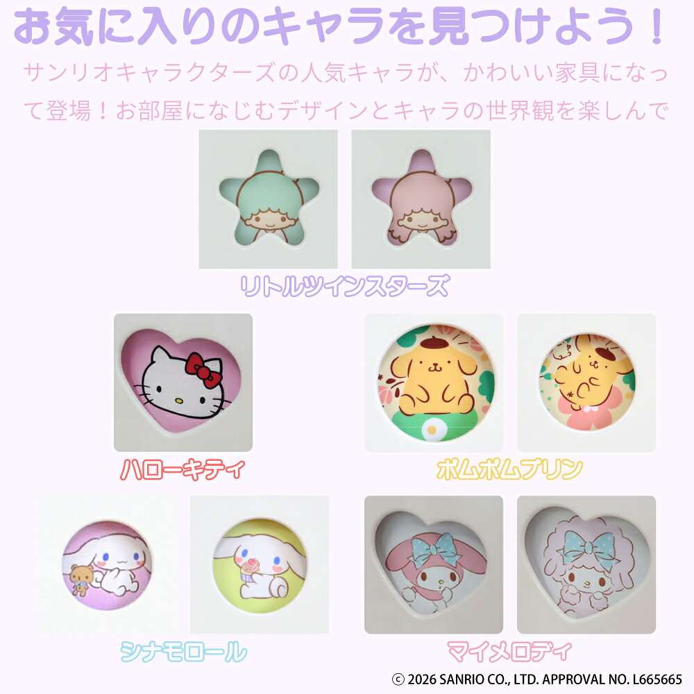 キャラクターチェスト リトルツインスターズ | 幅75cm 奥行40cm 高さ101cm 完成品 日本製 75cm 5段 チェスト 【 木製 チェスト キッズ 収納 チェスト タンス 引出し 子供部屋 衣類 収納 キキララ グッズ Little twin star サンリオ ききらら [3]