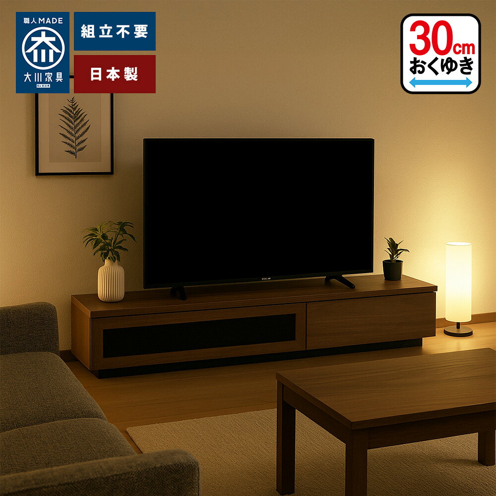Rakuten - スワッグ | 完成品 テレビ台 幅120cm 幅150cm 幅180cm 壁ぴたローボード 【 奥行30cm 圧迫感ゼロのテレビ台 省スペース 選べる2色 収納付き テレビボード 壁寄せ スリム ローボード 120cm 150cm 180cm シンプル