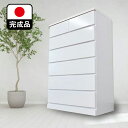 ワッフル | チェスト 白完成品 ハイチェスト 衣装収納 完成品 75センチ 100センチ 【 日本製 チェスト クローゼット ハイチェスト ホワイト 白 脱衣所収納 リビング収納 ランドリー タンス 収納チェスト 収納棚 国産 洋服タンス