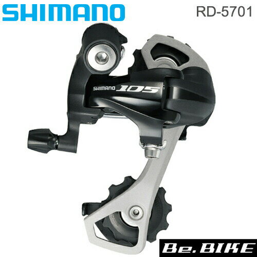 シマノ RD-5701-GS 105 リアディレイラー shimano 5700シリーズ ロードバイク 2