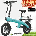 特定小型原動機付自転車 本体 BE402 コーラルブルー e-FREE 01 特定小型原付 電動バイク ペダルなし 性能等確認制度適合品 防塵/防水安心設計 I...
