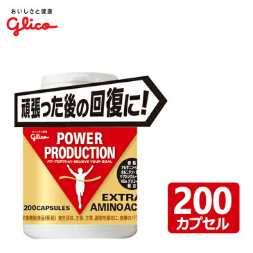 グリコ(glico) エキストラ アミノアシッド 回復系 【80】 パワープロダクション アミノ アシッド