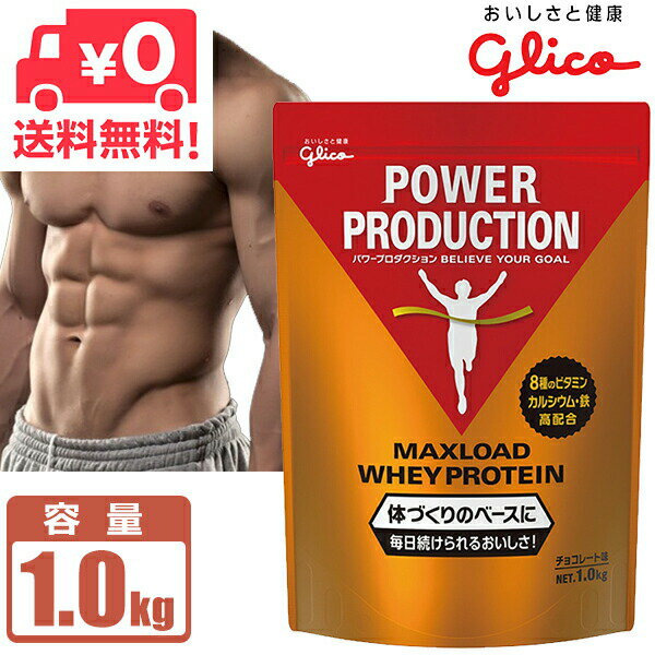 ץƥ ꥳ ѥץ ޥå ۥץƥ 祳졼̣ 1.0kg (50ʬ) POWER PRODUCTION