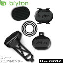 Bryton (ブライトン) スマートデュアルセンサー アクセサリー bebike 国内正規品 その1