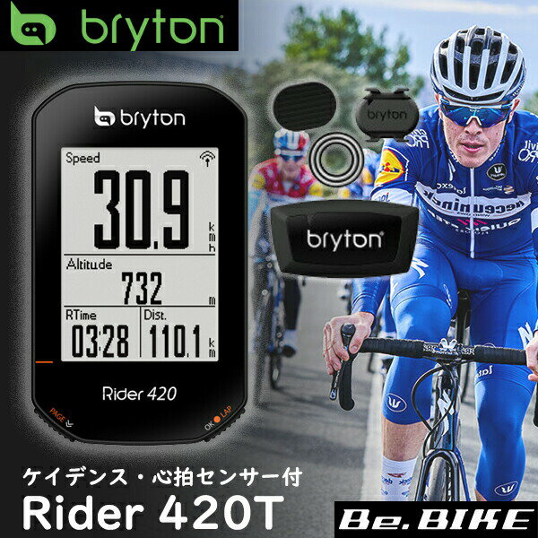 Bryton ブライトン Rider 420T 本体+ケイデンス+心拍センサー付 GPS サイクルコンピューター ブラック 国内正規品 ＜仕様＞ サイズ　：　幅49.9mm 高さ83.9mm　厚さ16.9mm 重量　：　67g ディスプレイ　：　2.3インチLCD バッテリー駆動時間　：　35 時間 GPS　：　高感度チップセット 防水機能　：　IPX7 アラート　：　あり ラップヒストリー　：　130 ラップ ログヒストリー　：　300 時 心拍数　：　7 ゾーン 動作温度　：　-10C° ~ 50C° ＜付属品＞ スタンダードバイクマウント スマートケイデンスセンサー スマートハートレート USB ケーブル バイクマウント 落下防止ストラップ クイックスタートガイド 決済を銀行振込でお考えの方　こちらをお読みください。 メーカー希望小売価格はメーカーカタログに基づいて掲載していますBryton ブライトン Rider 420T 本体+ケイデンス+心拍センサー付 GPS サイクルコンピューター ブラック 国内正規品 仕様 サイズ 幅49.9mm 高さ83.9mm　厚さ16.9mm 重量 67g ディスプレイ 2.3インチLCD バッテリー駆動時間 35 時間 GPS 高感度チップセット 防水機能 IPX7 アラート あり ラップヒストリー 130 ラップ ログヒストリー 300 時 心拍数 7 ゾーン 動作温度 -10C°〜50C° 付属品 スタンダードバイクマウント スマートケイデンスセンサー スマートハートレート USB ケーブル バイクマウント 落下防止ストラップ クイックスタートガイド