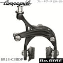 カンパニョーロ (campagnolo) CENTAUR (ケンタウル) ブレーキアーチ 前後セット ブラック 自転車 パーツ 国内正規品