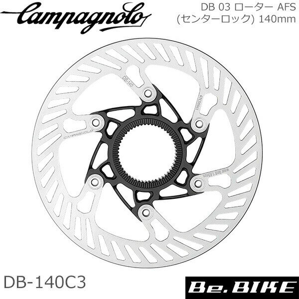 カンパニョーロ(campagnolo) DB 03 ローター AFS(センターロック) 140mm DB-140C3 自転車 パーツ