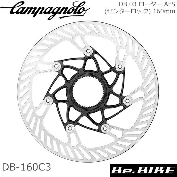 カンパニョーロ(campagnolo) DB 03 ローター AFS(センターロック) 160mm DB-160C3 自転車 パーツ