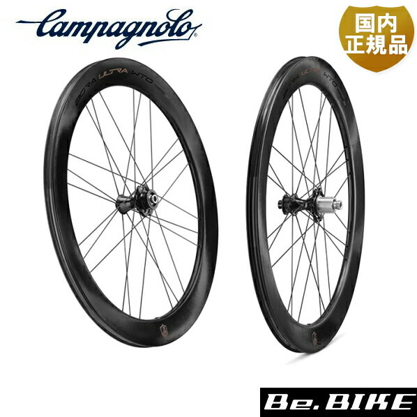 カンパニョーロ BORA ULTRA WTO 60 DB 2WAY(F+R)シマノ CULT HH12xHH12/142(カテゴリー1) 自転車 ホイール ロード ディスクブレーキ用 C19 前後セット