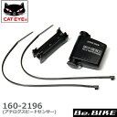 キャットアイ 160-2196 アナログスピードセンサー CC-RD300W用 CATEYE 補修パーツ 自転車 サイクルコンピューター