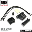 # 160-2990 p[cLbg LbgAC Cp[c bebike