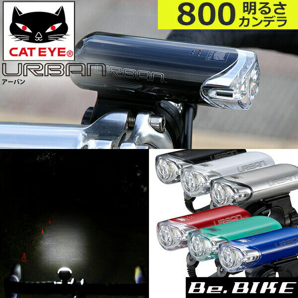 ] Cg LbgAC HL-EL145 A[o 800Jf LED Cg tgCg wbhCg OƓ JISKiKi CATEYE URBAN uPbgt