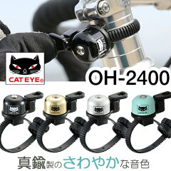 https://thumbnail.image.rakuten.co.jp/@0_mall/bebike/cabinet/new-img1/cateye/cateye-oh2400.jpg