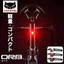 キャットアイ SL-LD160-R ORB オーブ フラッシングライト 自転車 リアライト リア用 セーフティライト 軽量 コンパクト