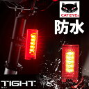 キャットアイ リアライト TL-LD180-R TIGHT テールライト 自転車 ライト ブラケット付属 防水