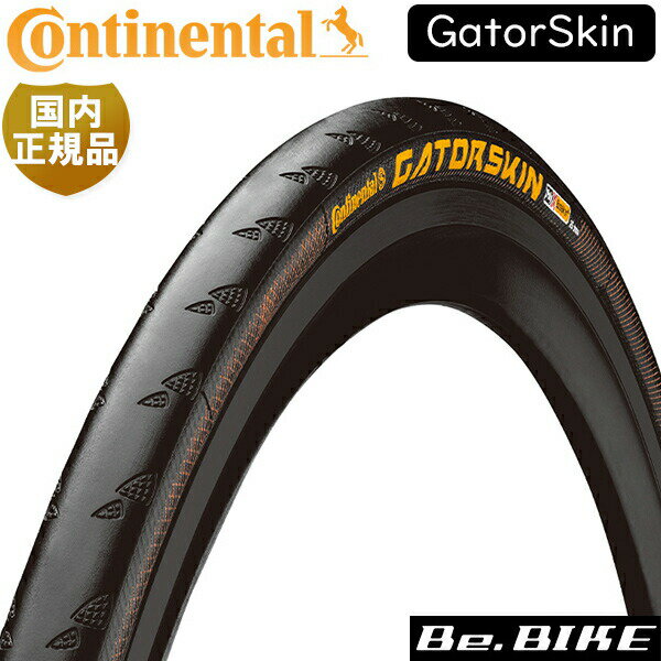 楽天市場】チューブラータイヤ コンチネンタル gatorskinの通販 楽天市場】チューブラータイヤ コンチネンタル gatorskinの通販