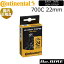 Continental(ͥ󥿥)  EASY TAPE RIM STRIP 700C 22mm Pair ž ơ