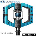 Crank Brothers(クランクブラザーズ) マレット E ペダル ブルー/ブルー 自転車 ペダル ビンディングペダル