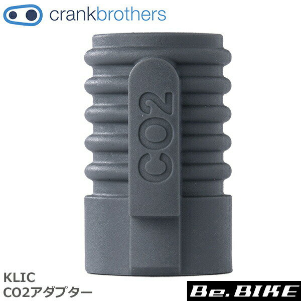 Crank Brothers(クランクブラザーズ) KLIC CO2アダプター 自転車 空気入れ(オプション)