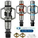 自転車 ペダル クランクブラザーズ エッグビーター 3 ビンディングペダル crank brothers 国内正規品 MTBペダル グラベルペダル