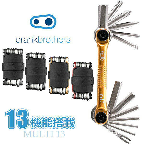 クランクブラザーズ マルチツール 13 M13 自転車 携帯工具 CRANK BROTHERS 多機能(4)