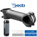 自転車 ステム デダ スーパーレジェロ RS ステム ツールケース付属 SUPERLEGGERO RS STEM DEDA ELEMENTI アルミ 31.7m...