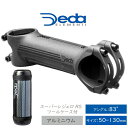 自転車 ステム デダ スーパーレジェロ RS ステム ツールケース付属 SUPERLEGGERO RS STEM DEDA ELEMENTI アルミ 31.7mm 82° 90-130mm ロードバイク