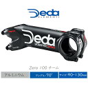 自転車 ステム デダ Zero 100 チーム DEDA ELEMENTI アルミ 31.7mm 70°80-130mm ロードバイク