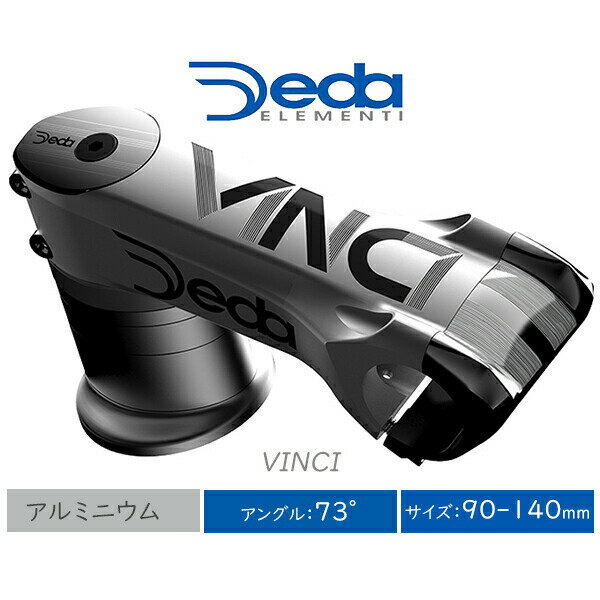 自転車 ステム デダ ヴィンチ VINCI STEM DEDA ELEMENTI アルミ 31.7mm 73° 90-140mm ロードバイク