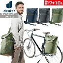 ドイター D3230022 マインハッタン 17+10自転車 防水 バッグ 2023年モデル ショルダーバッグ リアキャリアに簡単に取り付 deuter