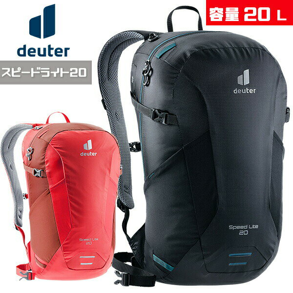 ドイター D3410221 スピードライト20 自転車 バッグ 2021年モデル リュック バッグパック deuter