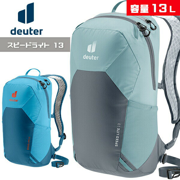 ドイター D3410022 スピードライト13 自転車 バッグ 2023年モデル リュック バッグパック deuter