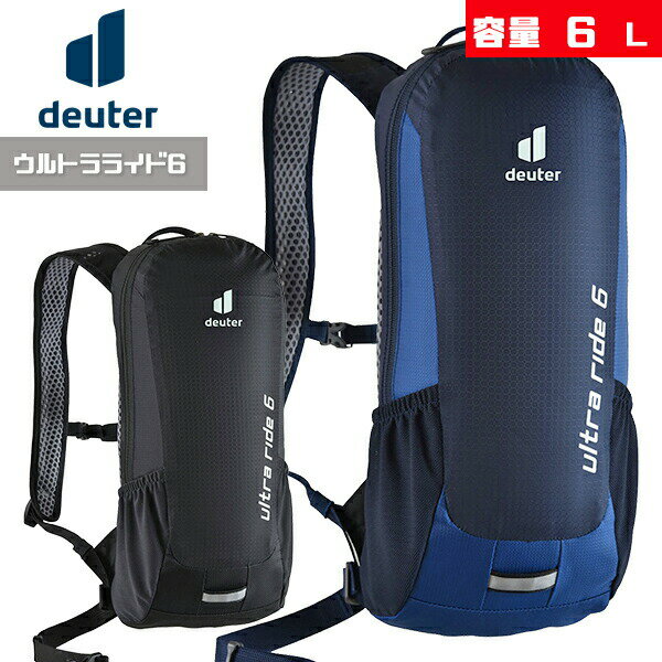 ドイター D6206021 ウルトラライド6 自転車 バッグ 2021年モデル リュック バッグパック deuter