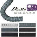 自転車 バーテープ ディズナ ホットホールバーテープ 二重構造　Dixna