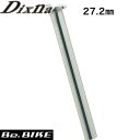 Dixna アイピボットシートポスト ボディーのみ 27.2mm ポリッシュシルバー シートポスト bebike