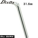 Dixna アキレスシートポスト ボディーのみ 25mm 31.6mm ポリッシュシルバー シートポスト bebike