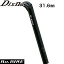 Dixna アキレスシートポスト ボディーのみ 25mm 31.6mm ポリッシュブラック シートポスト bebike