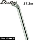 Dixna 1ボルトシートポスト 27.2/43mm クリアーシルバー シートポスト bebike