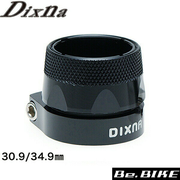Dixna スクイージングシートクランプ30.9/34.9mm ブラック シートポストクランプ bebike