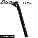 Dixna 1ボルトシートポスト 27.2/43mm クリアーブラック シートポスト bebike